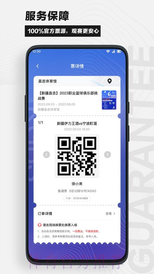 下载世界杯直播APP观看比赛入口地址 下载世界杯直播APP观看比赛入口地址