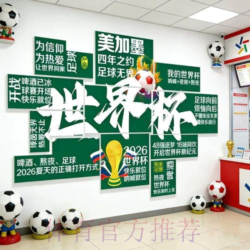 2026年世界杯下注风险防控要点