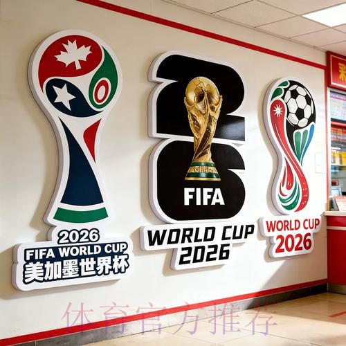 2026年世界杯下注风险防控要点