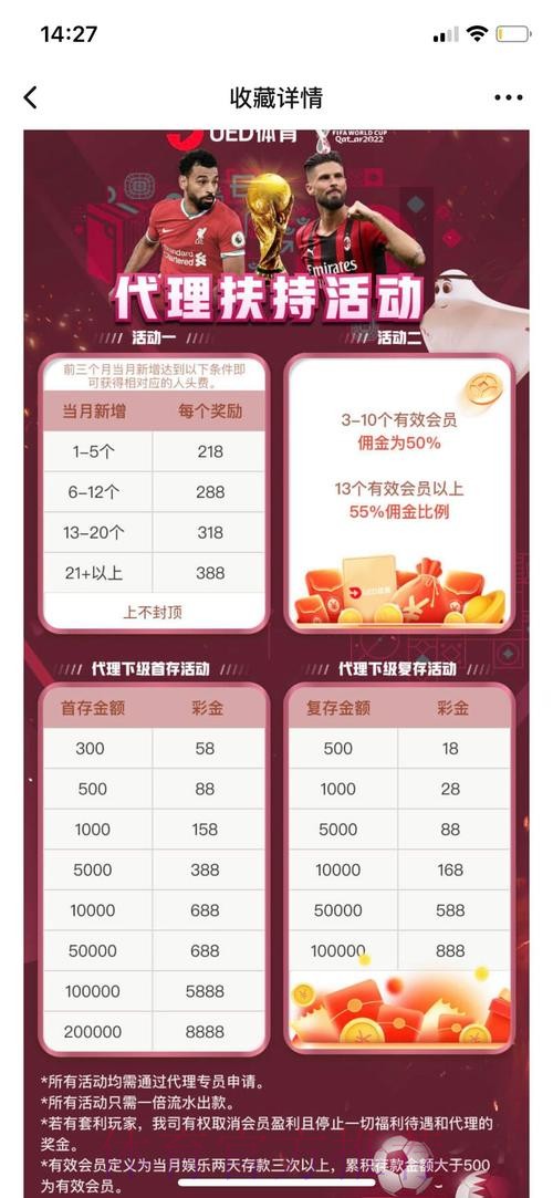 安全可靠的世界杯下注网站推荐 安全可靠的世界杯下注网站推荐